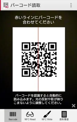 IC Tag/Barcode Reader android App screenshot 2