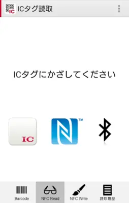 IC Tag/Barcode Reader android App screenshot 3